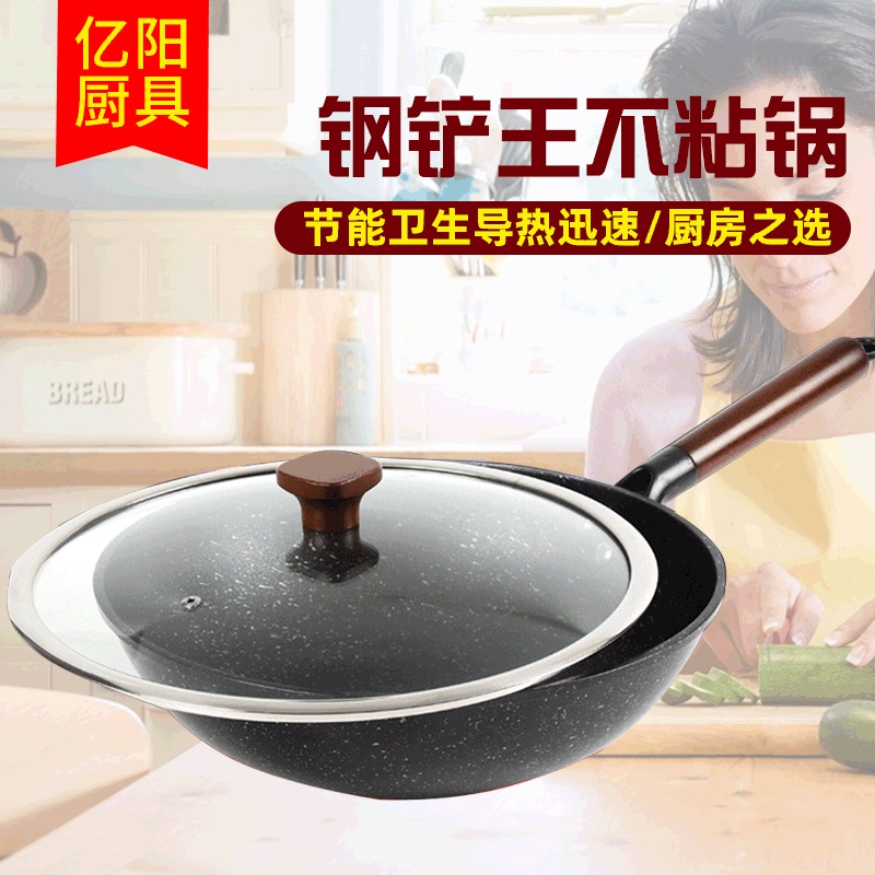 麦饭石不粘炒锅 麦饭石钢铲王不沾少油烟炒锅 麦饭石不沾炒锅