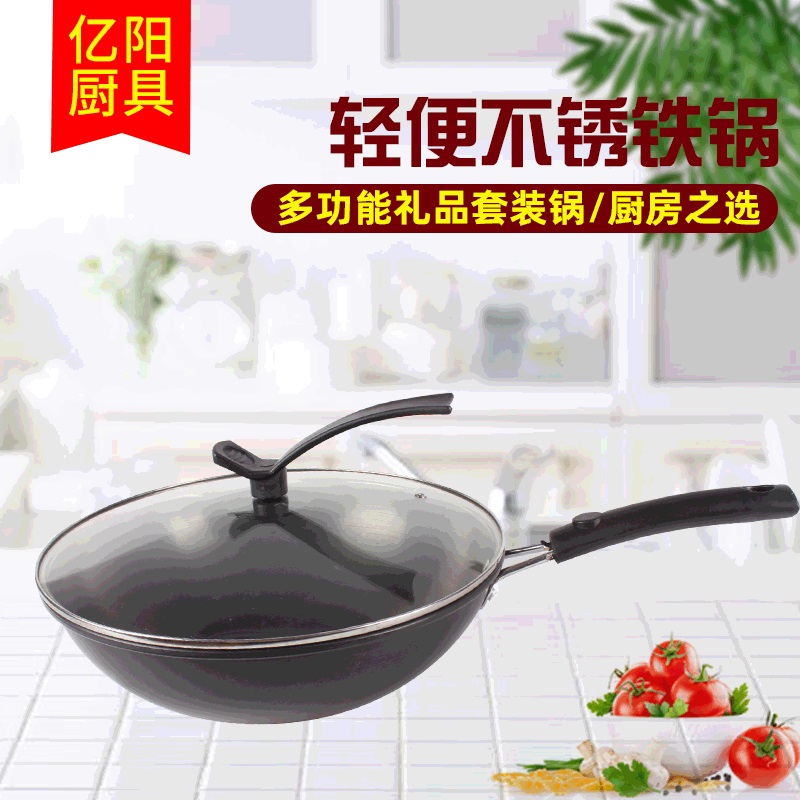 炒锅 少油烟不沾炒锅 不沾炒锅无涂层家用多功能炒菜锅