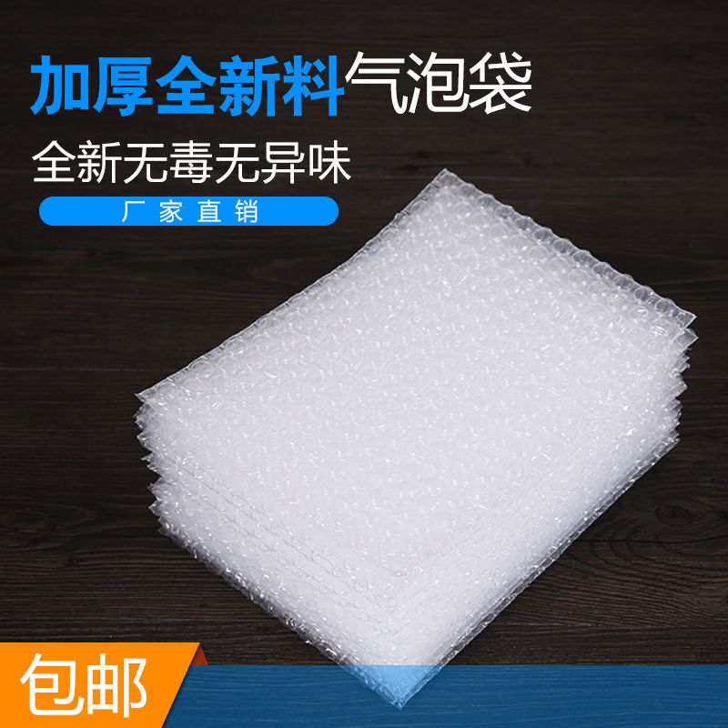 珠光膜气泡袋供给，超阳包装材料供应商设备