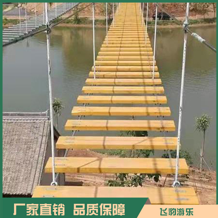 步步惊心桥挑战桥 高空步步惊心 厂家直销 支持定制