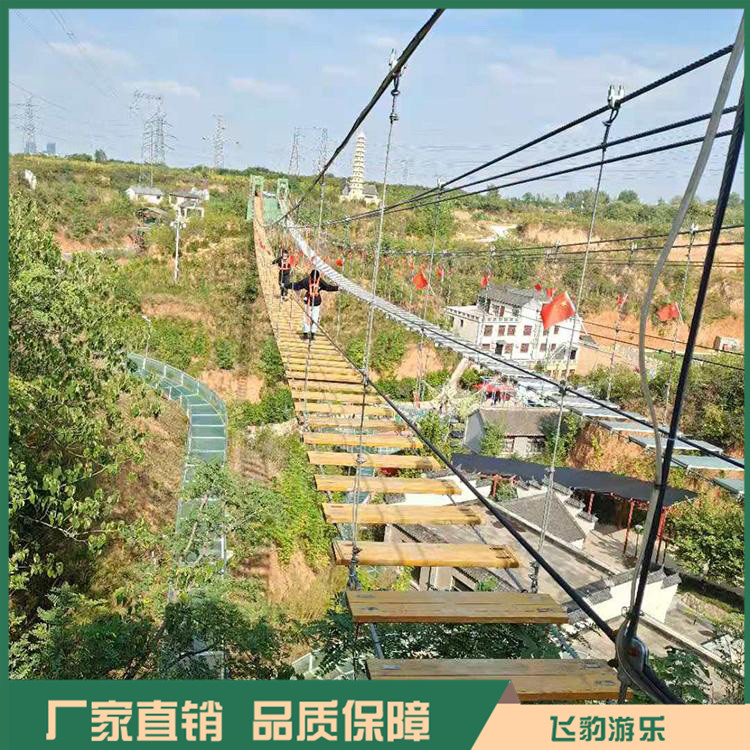 步步惊心桥 高空步步惊心 厂家直销 支持定制