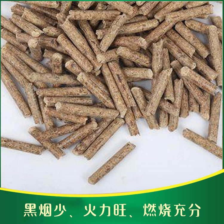 锅炉颗粒 燃料颗粒