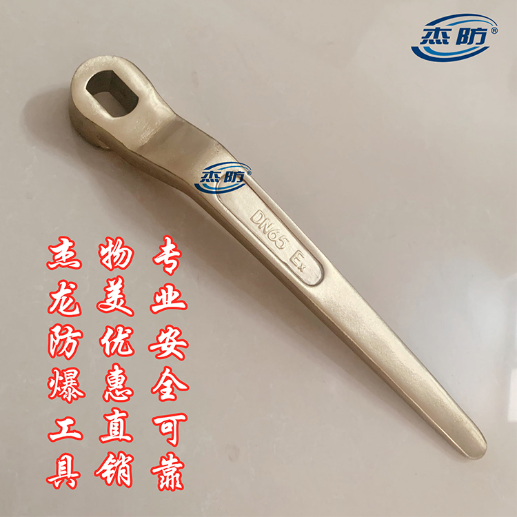 防爆阀门扳手 防爆工具 铜球阀扳手欢迎选购