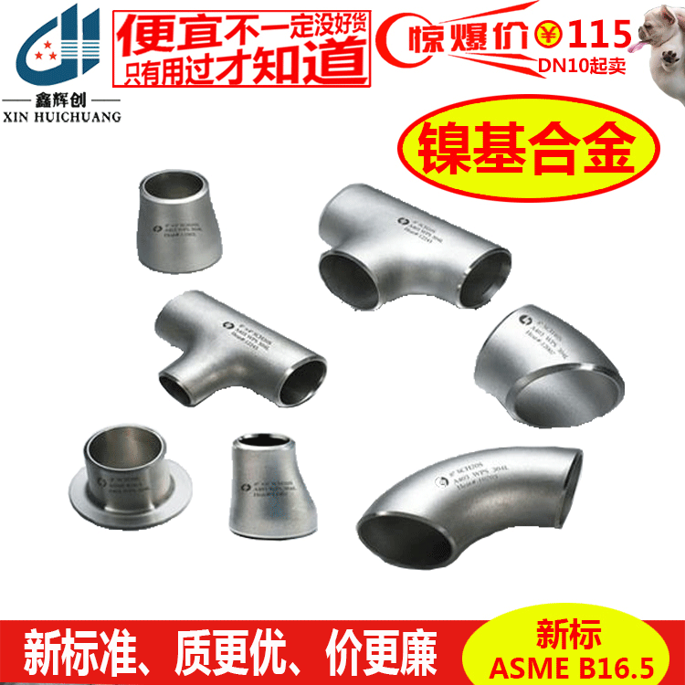 镍基合金价格硬度