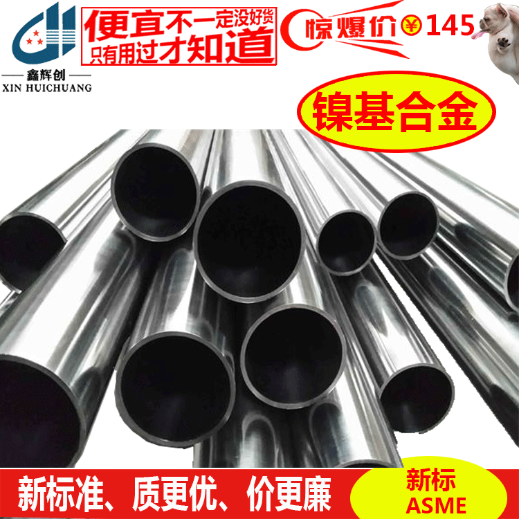 gh3030镍基合金价格时效