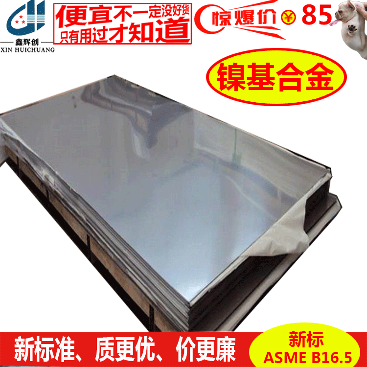 镍基高温合金价格材料