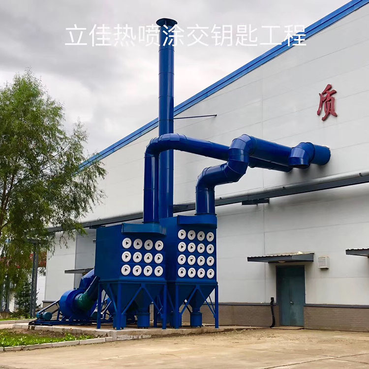 超音速火焰喷涂设备除尘器抽风除尘率高环保