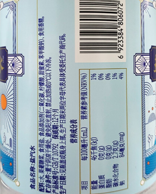 正广和盐汽水销售 批发供应 上海专卖