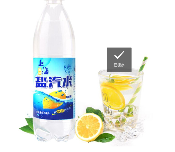 上海牌盐汽水批发价 整箱报价 代理
