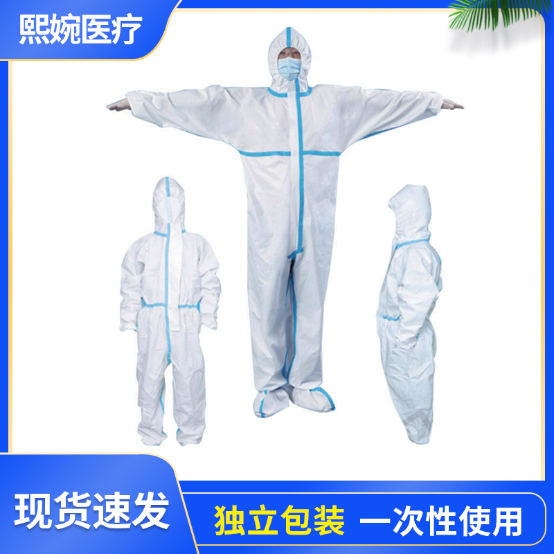 一次性压条防护服隔离衣透气膜压条贴条连体防护服加厚
