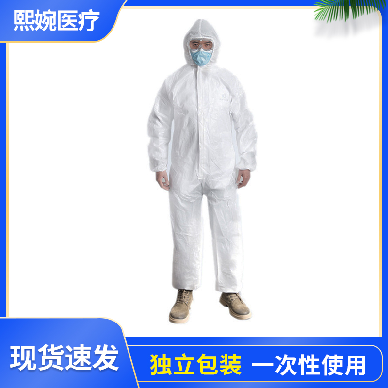 一次性压条防护服隔离衣透气膜压条贴条连体防护服加厚