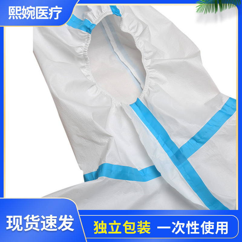 一次性压条防护服隔离衣透气膜压条贴条连体防护服加厚