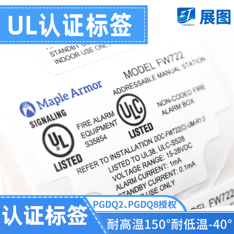 ul认证电器不干胶贴纸 哑银PET镇流器标签 耐高温电源充电器标贴