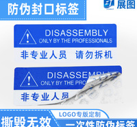 撕毁无效标签<em>防</em>拆_void<em>防</em>拆标签封口贴纸_void防伪标签揭开留字