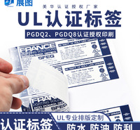 ul969耐高温标签 灯具<em>照明</em>UL警告贴纸 认证UL不干胶标贴