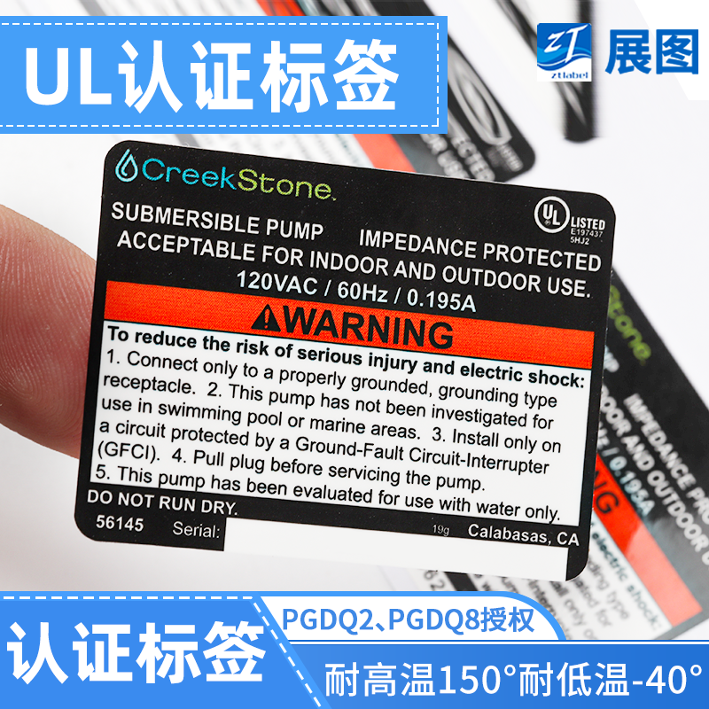 UL镇流器标签 户外防水耐高温变压器贴纸 ul电源线不干胶标贴