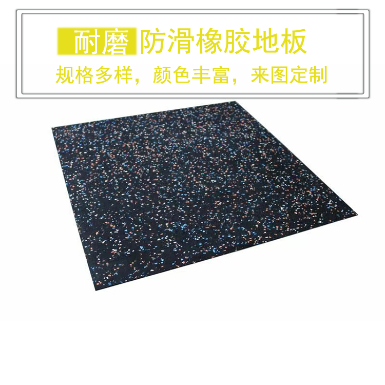 河北 健身房塑胶地垫 塑胶地垫工厂 大量健身房塑胶地垫可定制