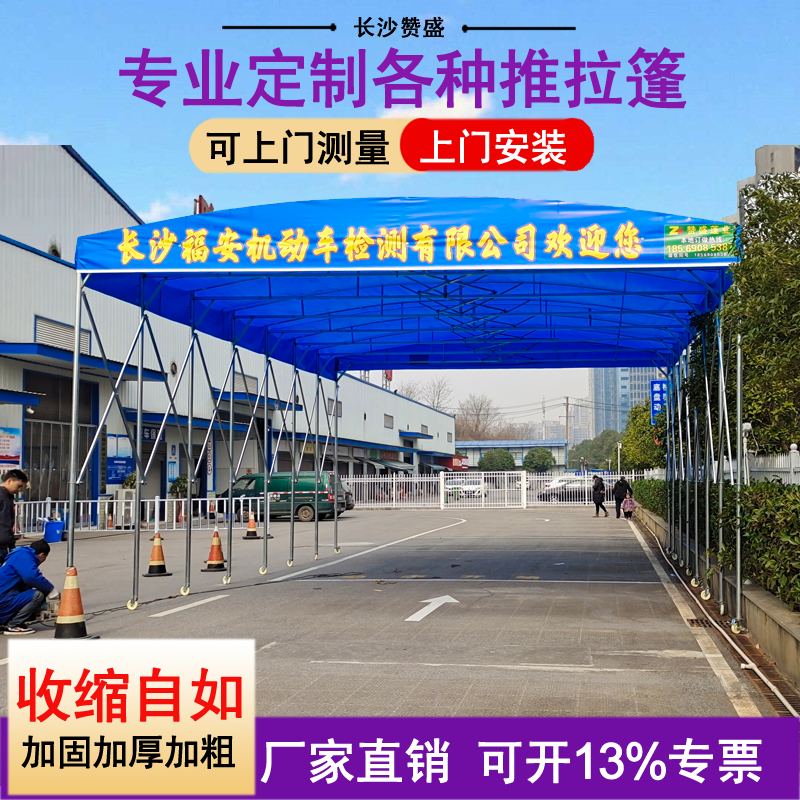 广东定做夜市排挡烧烤篷推拉帐蓬雨棚移动伸缩遮阳棚物流仓库蓬停车棚