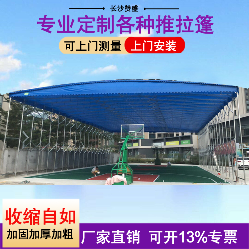 云浮移动推拉雨棚遮阳棚折叠伸缩大型仓库雨蓬车棚活动大排档帐篷电动棚篮球篷