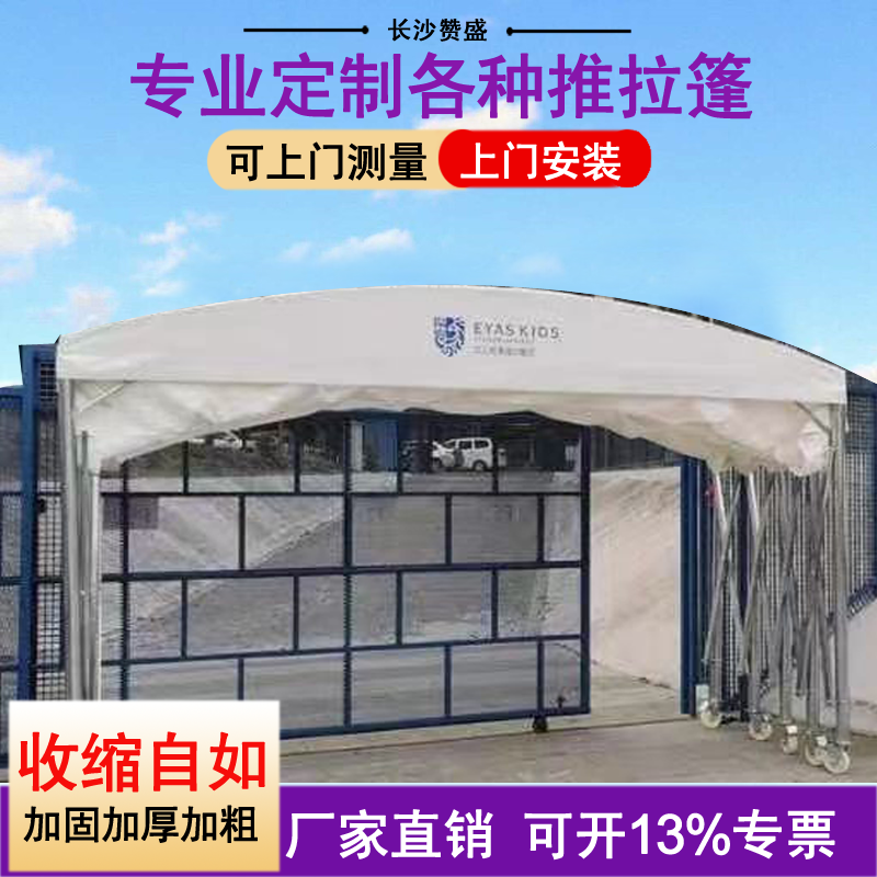 宣威定做夜市排挡烧烤篷推拉帐蓬雨棚移动伸缩遮阳棚物流仓库蓬停车棚