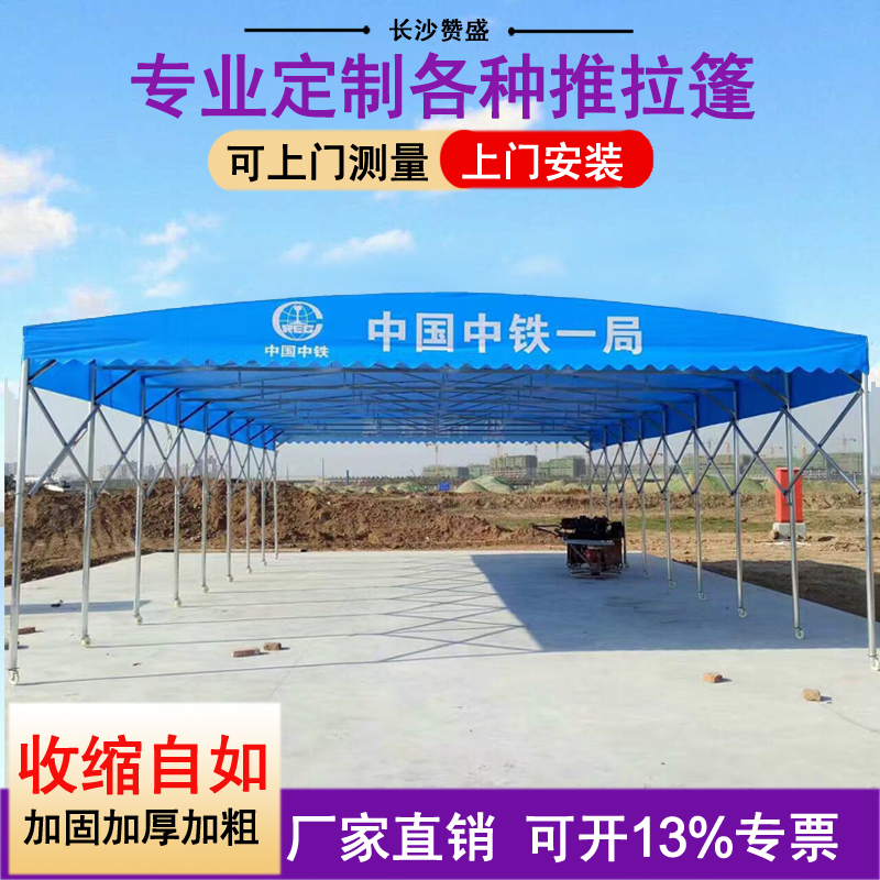 河北夜市排挡烧烤篷推拉帐蓬雨棚移动伸缩遮阳棚物流仓库蓬停车棚