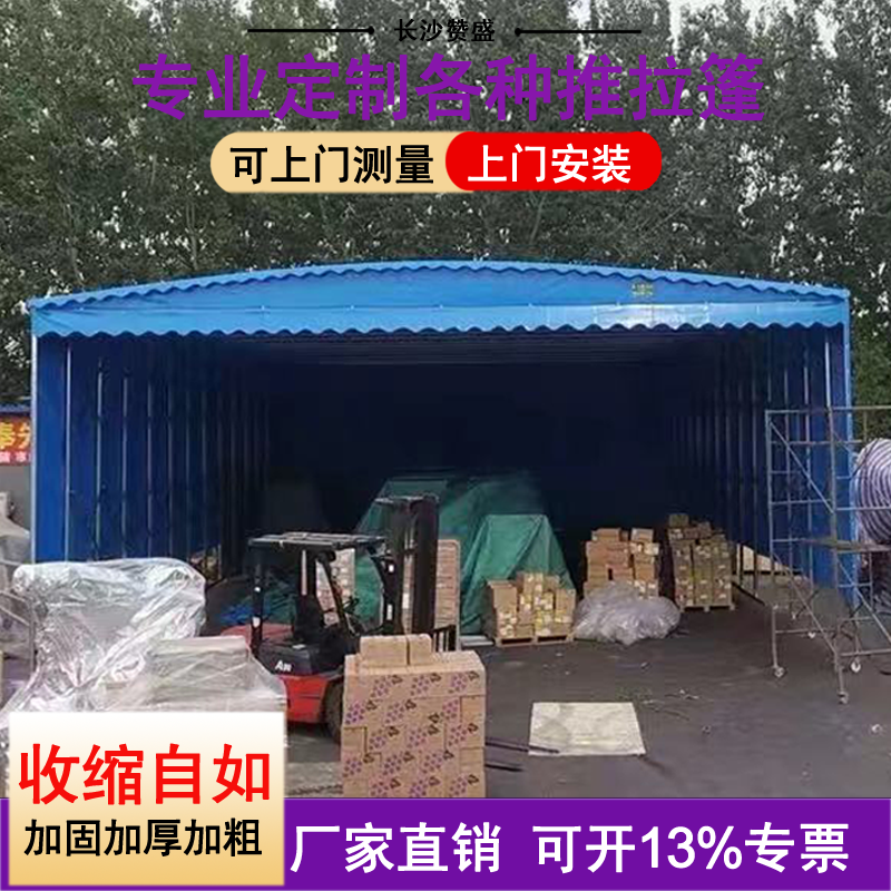 松滋厂家定制 电动户外移动推拉雨棚 厂区自动伸缩遮雨蓬