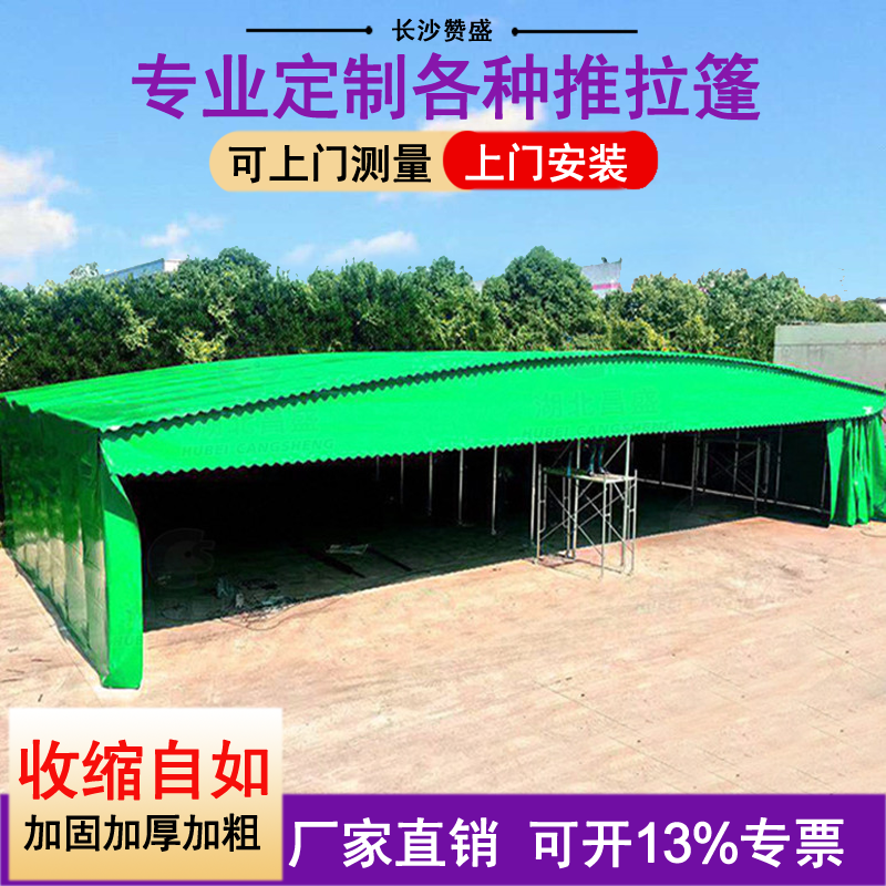 诸城户外推拉式伸缩雨棚大排档活动收缩帐篷工厂仓库移动推拉蓬