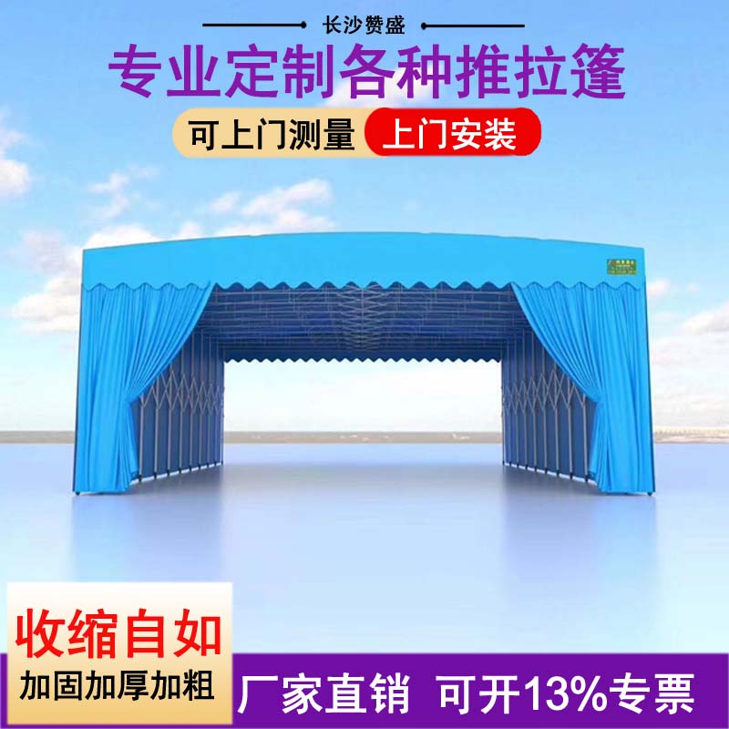 北海电动棚仓库棚夜宵篷停车棚电动物流棚喷漆房顶棚活动推拉雨棚