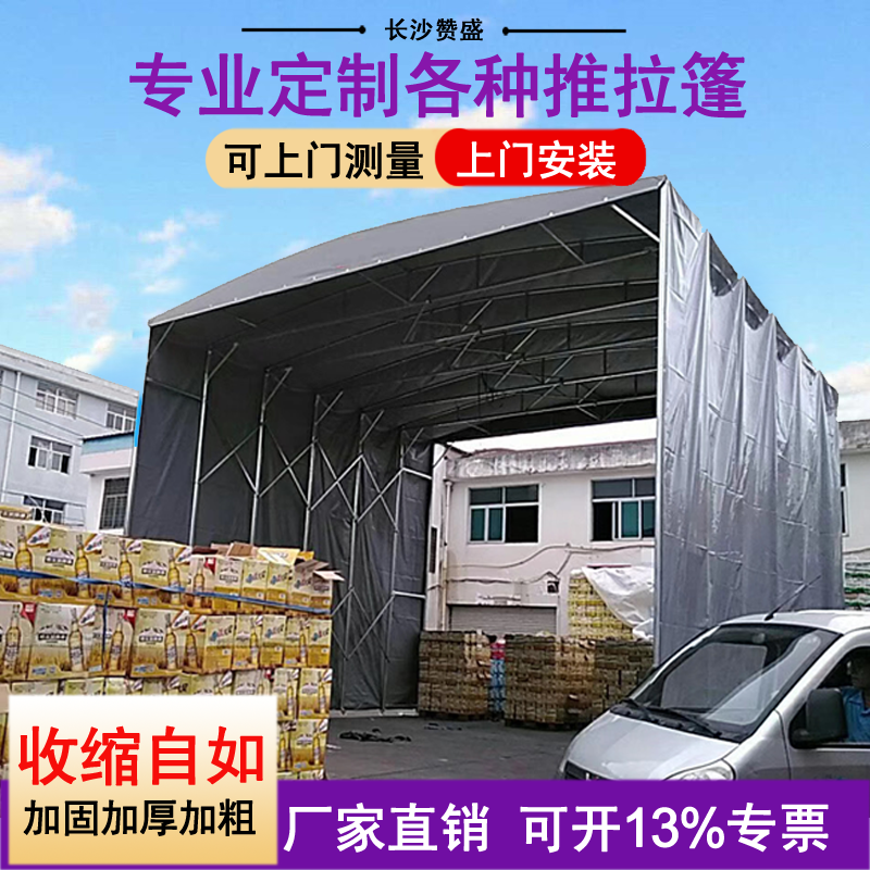 防城港市定制户外移动推拉雨棚仓库活动推拉帐蓬工地推拉雨篷