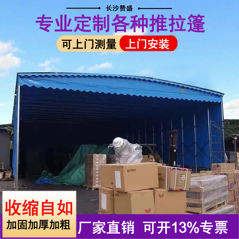 河南商丘大型推拉棚活动蓬移动帐篷仓库棚工地棚排挡棚电动排挡棚