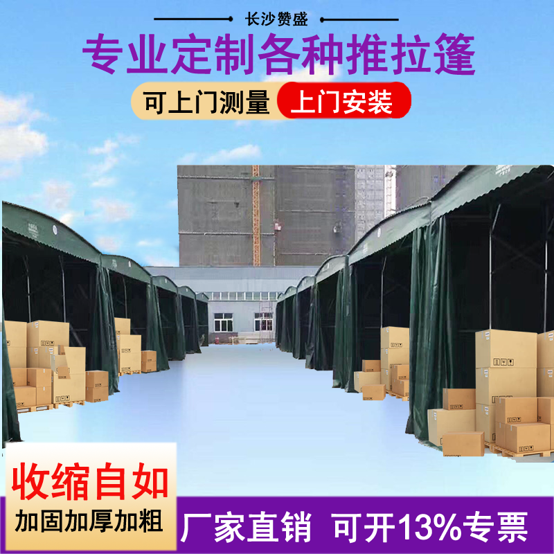 防城港喷漆房夜宵篷停车棚电动物流棚喷漆房顶棚活动推拉雨棚