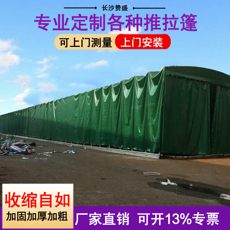 枣庄市定做户外移动伸缩推拉雨棚 活动仓库推拉蓬 大排档宵夜推拉篷