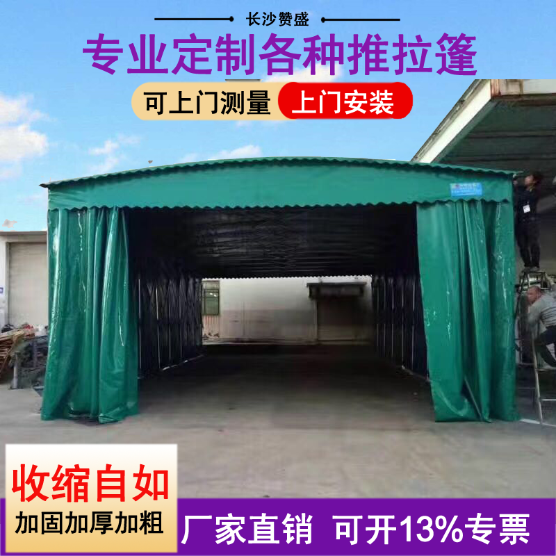  恩施推拉蓬厂家定制户外大型移动雨棚活动推拉车棚大排档活动雨棚帐篷