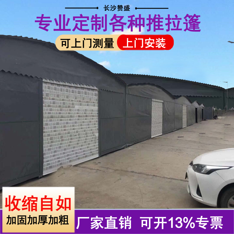 保山定做夜市排挡烧烤篷推拉帐蓬雨棚移动伸缩遮阳棚物流仓库蓬停车棚
