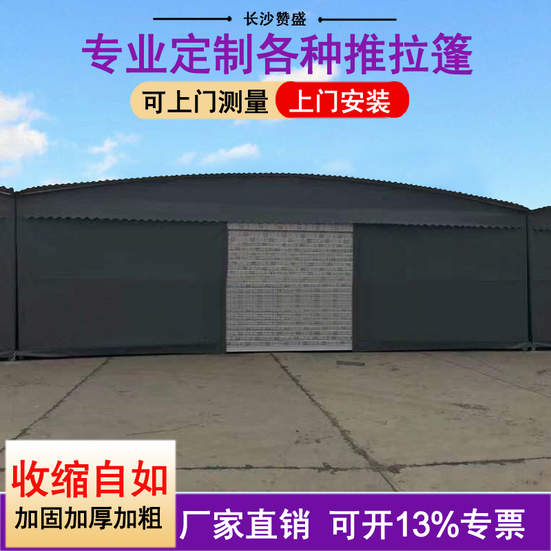 钦州定制大型移动推拉棚活动推拉蓬户外遮阳棚工厂仓库帐篷