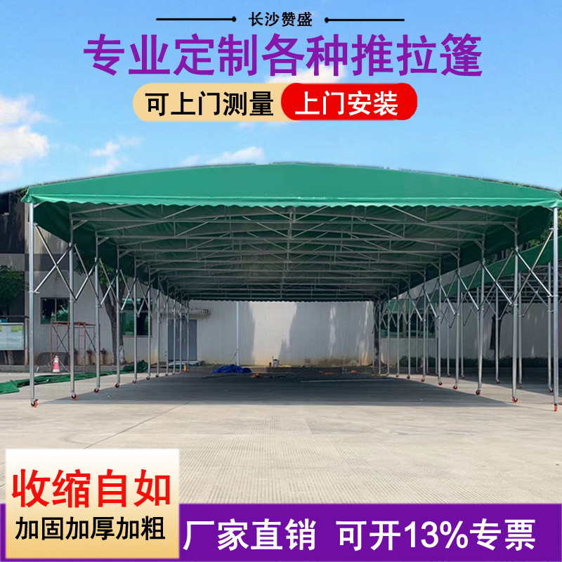 东兴大型推拉棚活动蓬移动帐篷仓库棚工地棚排挡棚电动排挡棚