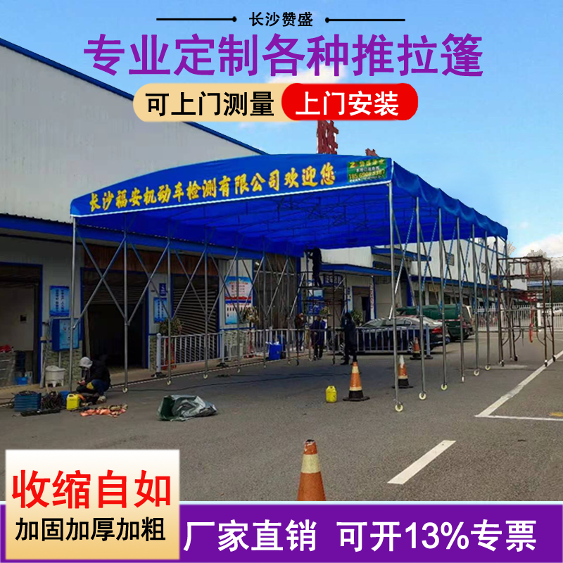 山西定做夜市排挡烧烤篷推拉帐蓬雨棚移动伸缩遮阳棚物流仓库蓬停车棚
