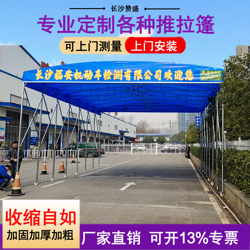 云南定制大型推拉防雨棚仓库移动户外活动遮阳棚伸缩排档收缩折叠帐篷