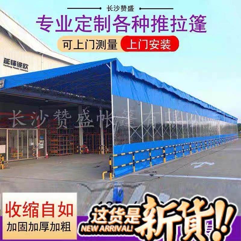 内蒙古满洲里市大型推拉棚活动蓬移动帐篷仓库棚工地棚排挡棚电动排挡棚
