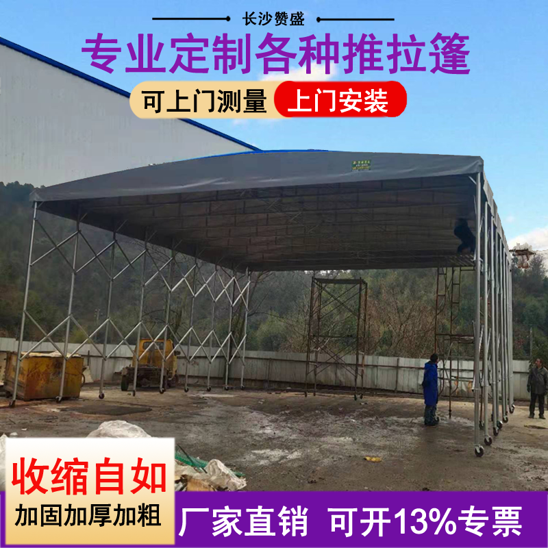 龙口移动车篷定制大型工地伸缩雨棚推拉蓬仓库帆布帐篷遮阳棚厂家直销