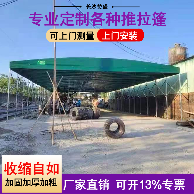 山西定做夜市排挡烧烤篷推拉帐蓬雨棚移动伸缩遮阳棚物流仓库蓬停车棚