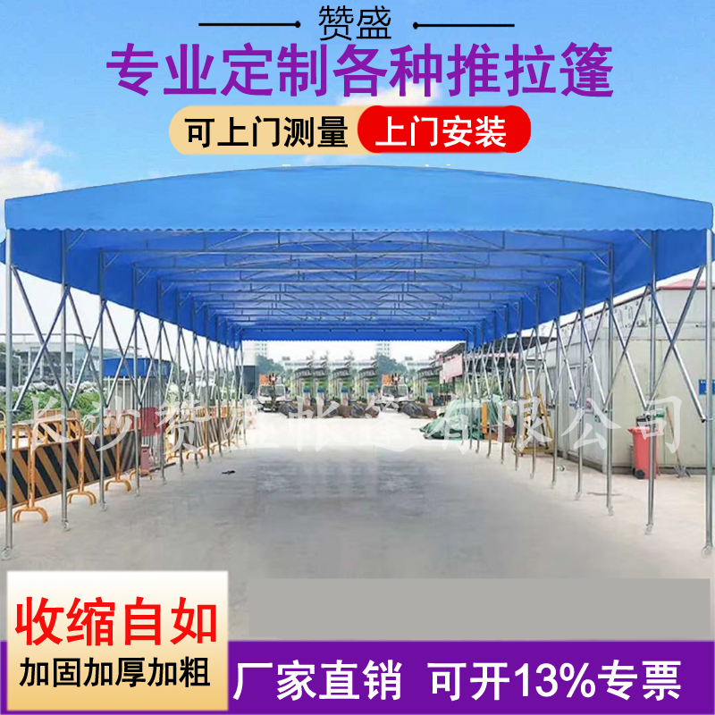 蚌埠大型移动推拉雨棚伸缩式折叠活动排挡仓库帐篷烧烤棚子伞棚遮阳蓬