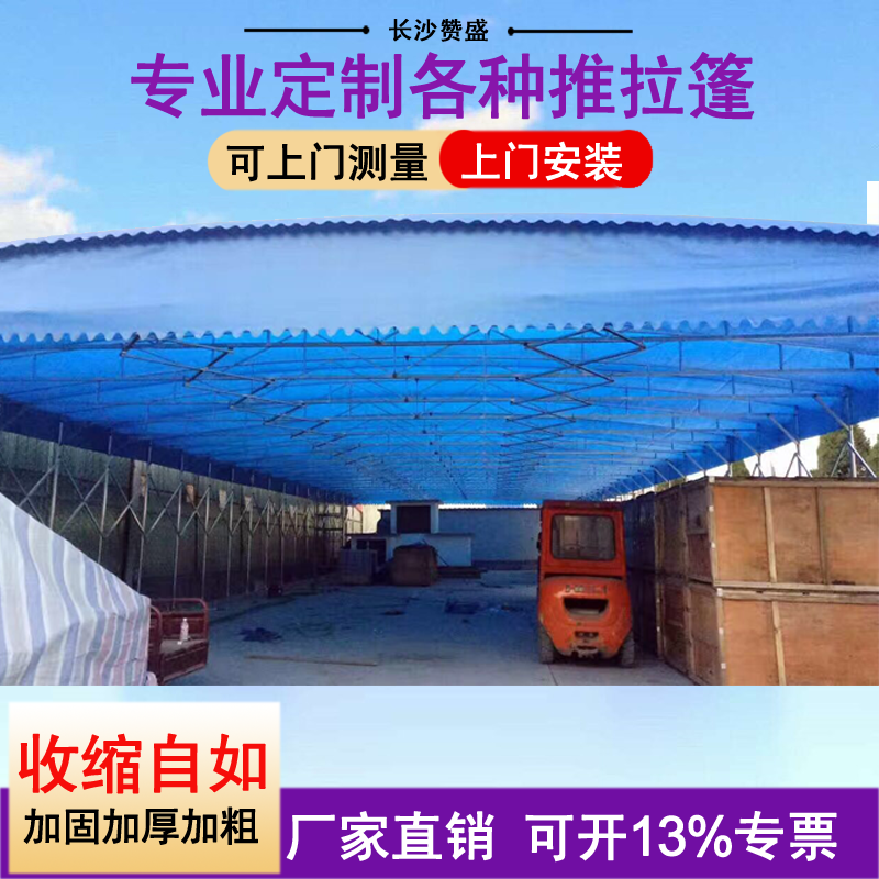 济宁厂家定制推拉帐篷 移动推拉雨棚 仓库活动推拉遮阳篷批发雨篷