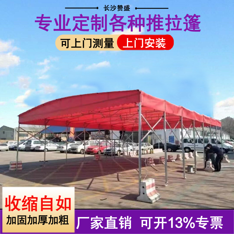 潍坊定制大排档推拉帐篷 仪征工厂仓库活动雨棚 高邮移动伸缩推拉蓬