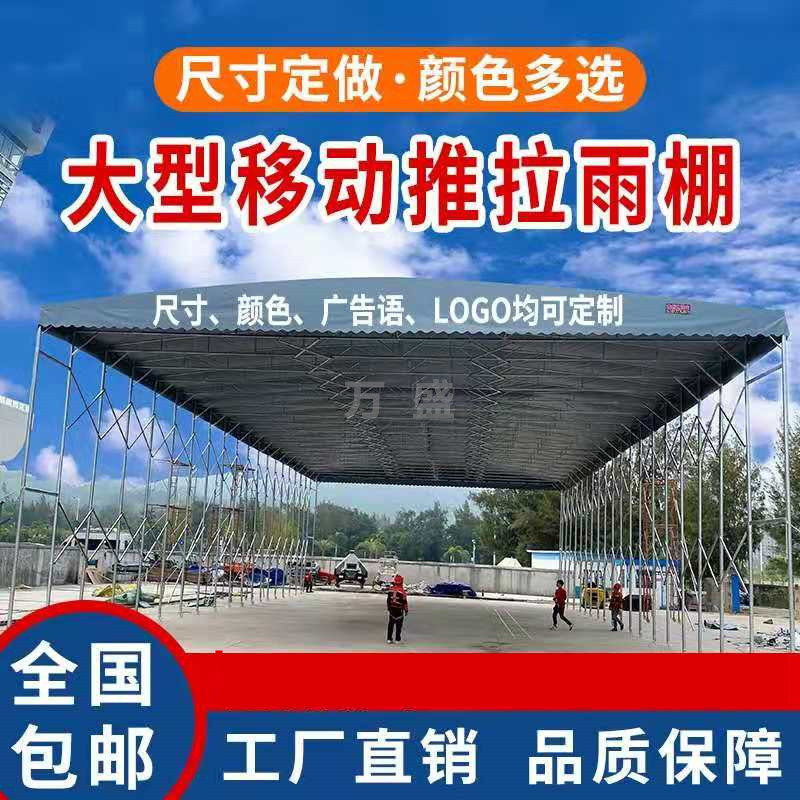 乌海市电动推拉蓬工厂移动伸缩式雨篷楼顶遮阳棚广告篷