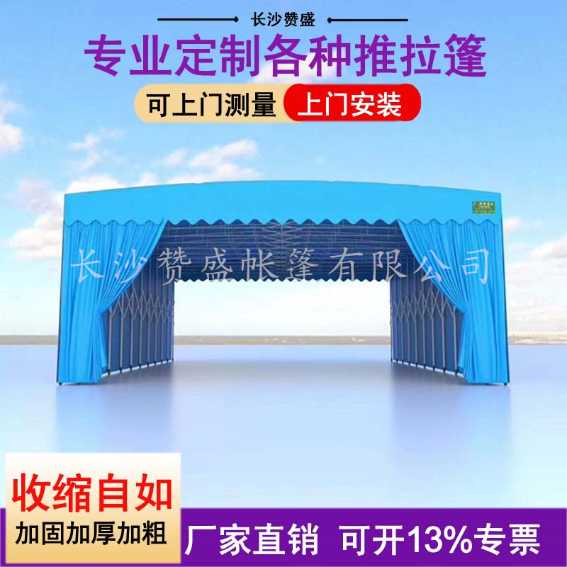 来宾防雨移动推拉蓬户外折叠遮雨棚大型棚子收缩遮阳棚活动伸缩式帐篷