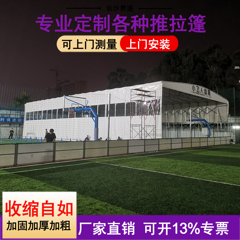 青岛定制大型推拉活动仓库帐篷伸缩雨棚移动户外遮阳停车棚排档烧烤蓬