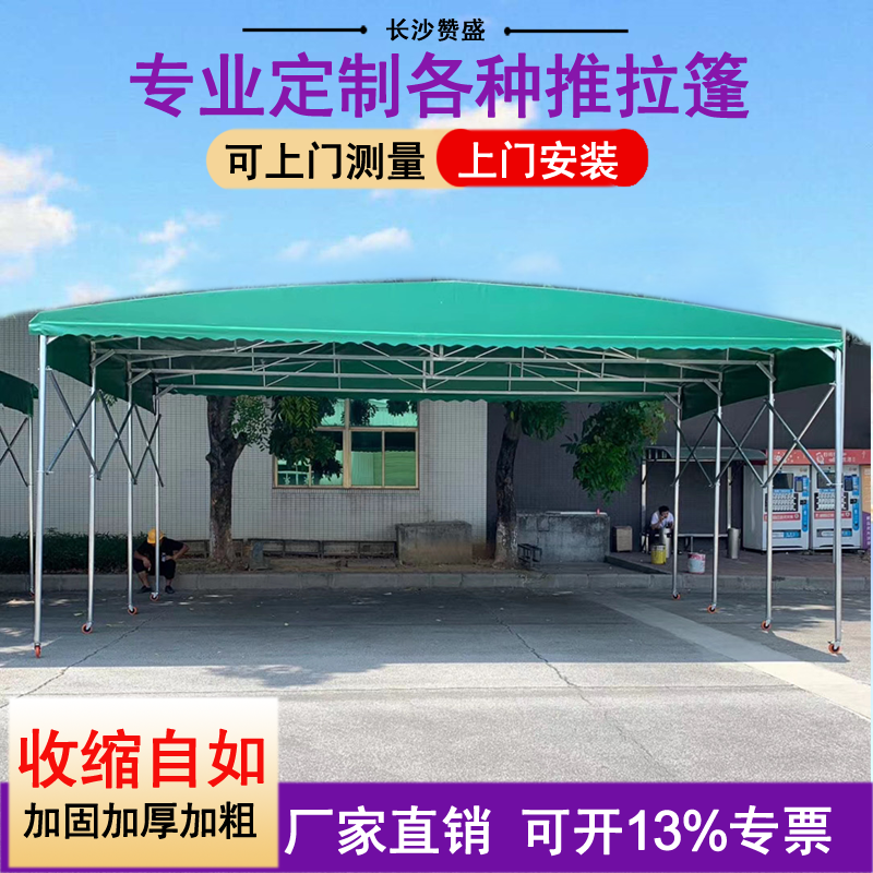北流大型推拉棚活动蓬移动帐篷仓库棚工地棚排挡棚电动排挡棚