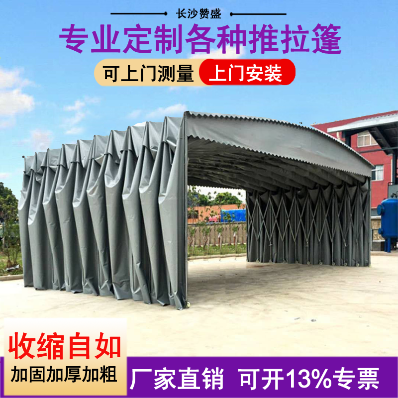 淮南定制户外防雨活动推拉篷大型仓储伸缩雨棚不违建移动遮阳雨篷帐篷