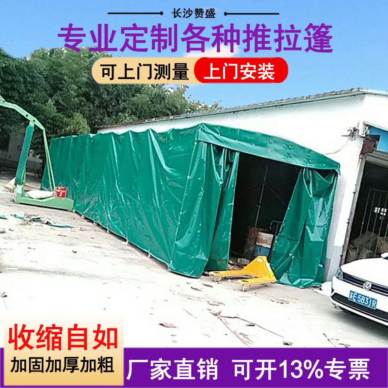 潜江工厂定制小车停车推拉雨棚活动仓库推拉篷伸缩彩蓬小型遮阳棚